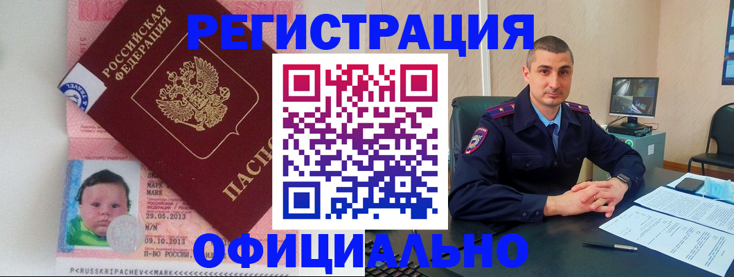 прописка поиск в Ельце