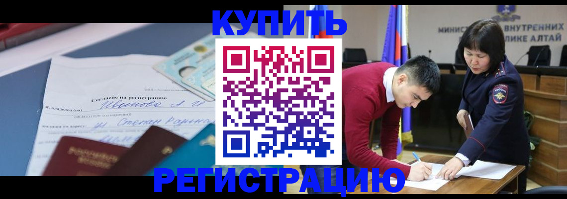 временная регистрация для всех в Ельце
