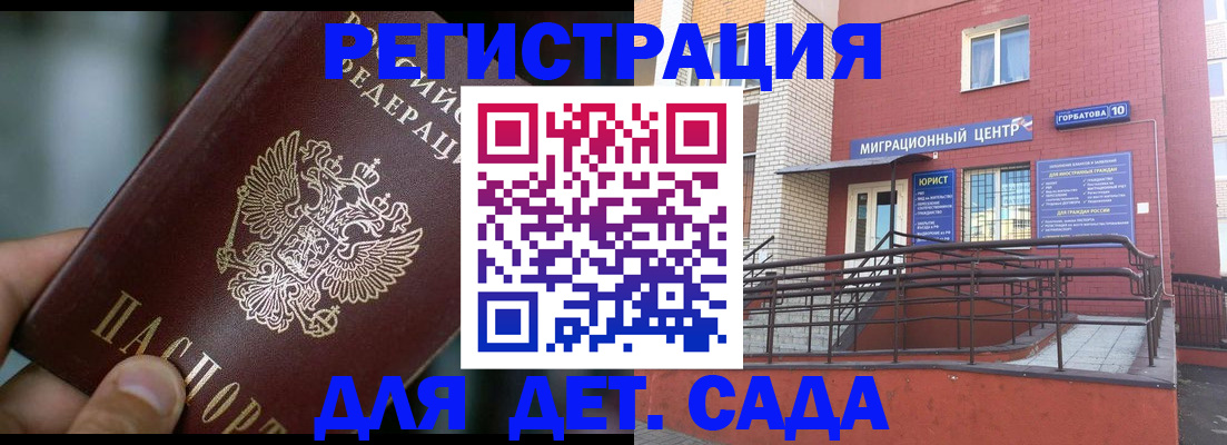 временная регистрация законно в Ельце