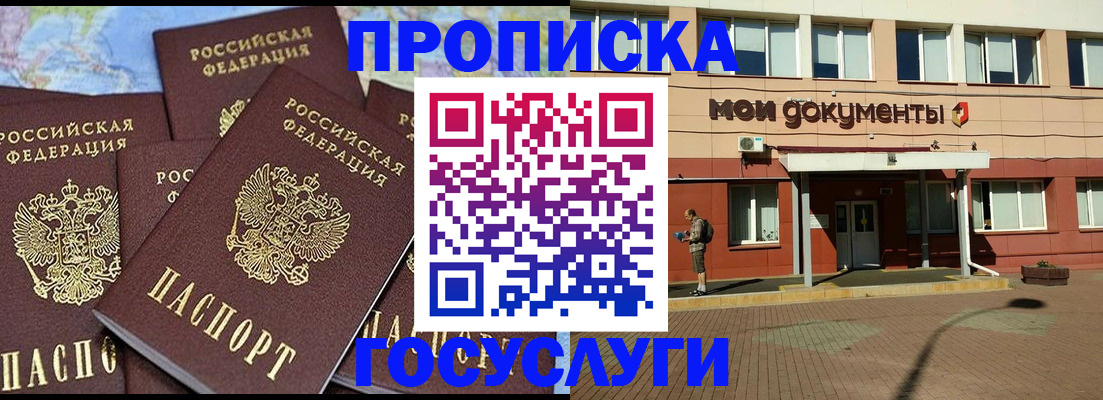 временная регистрация в квартире в Ельце