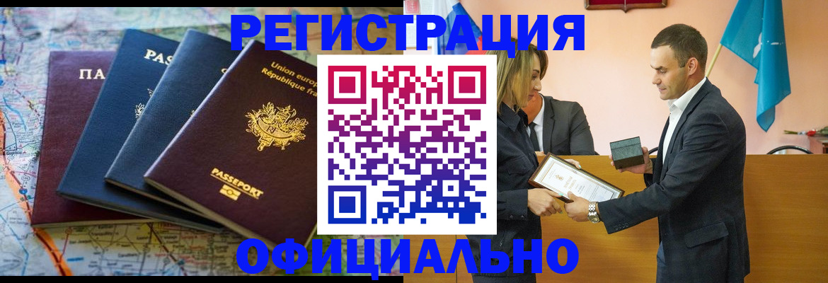 прописка в квартире в Ельце